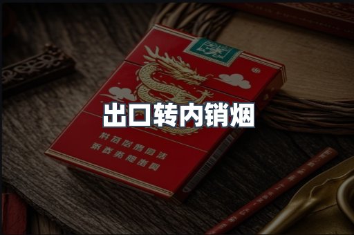 越南香烟系列